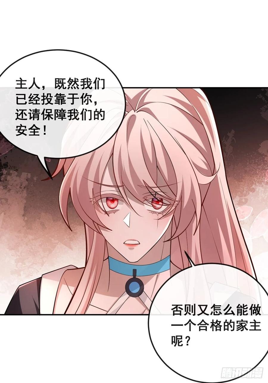 96-小蛋糕的守护神！ 第17页