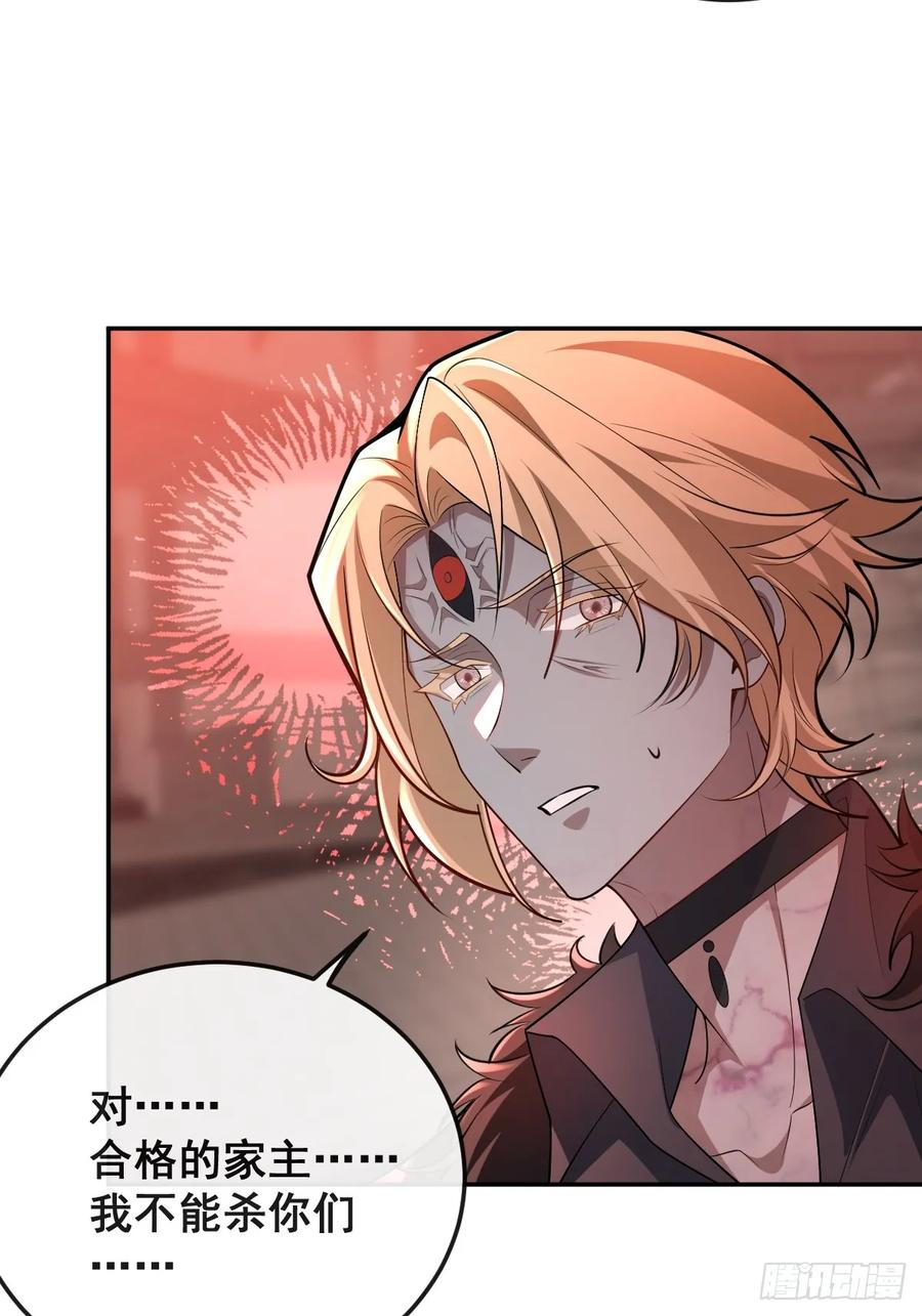 96-小蛋糕的守护神！ 第18页