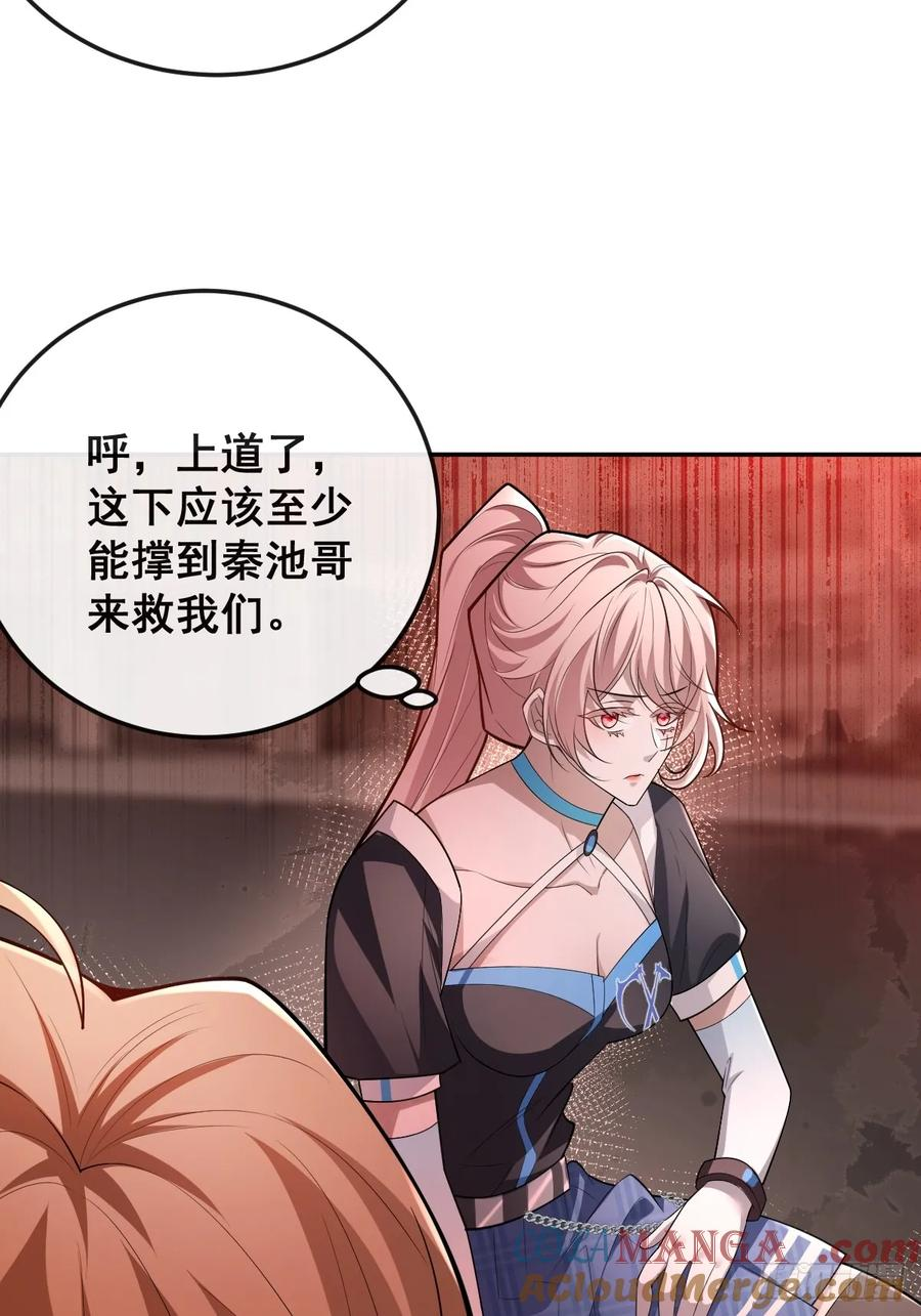 96-小蛋糕的守护神！ 第19页
