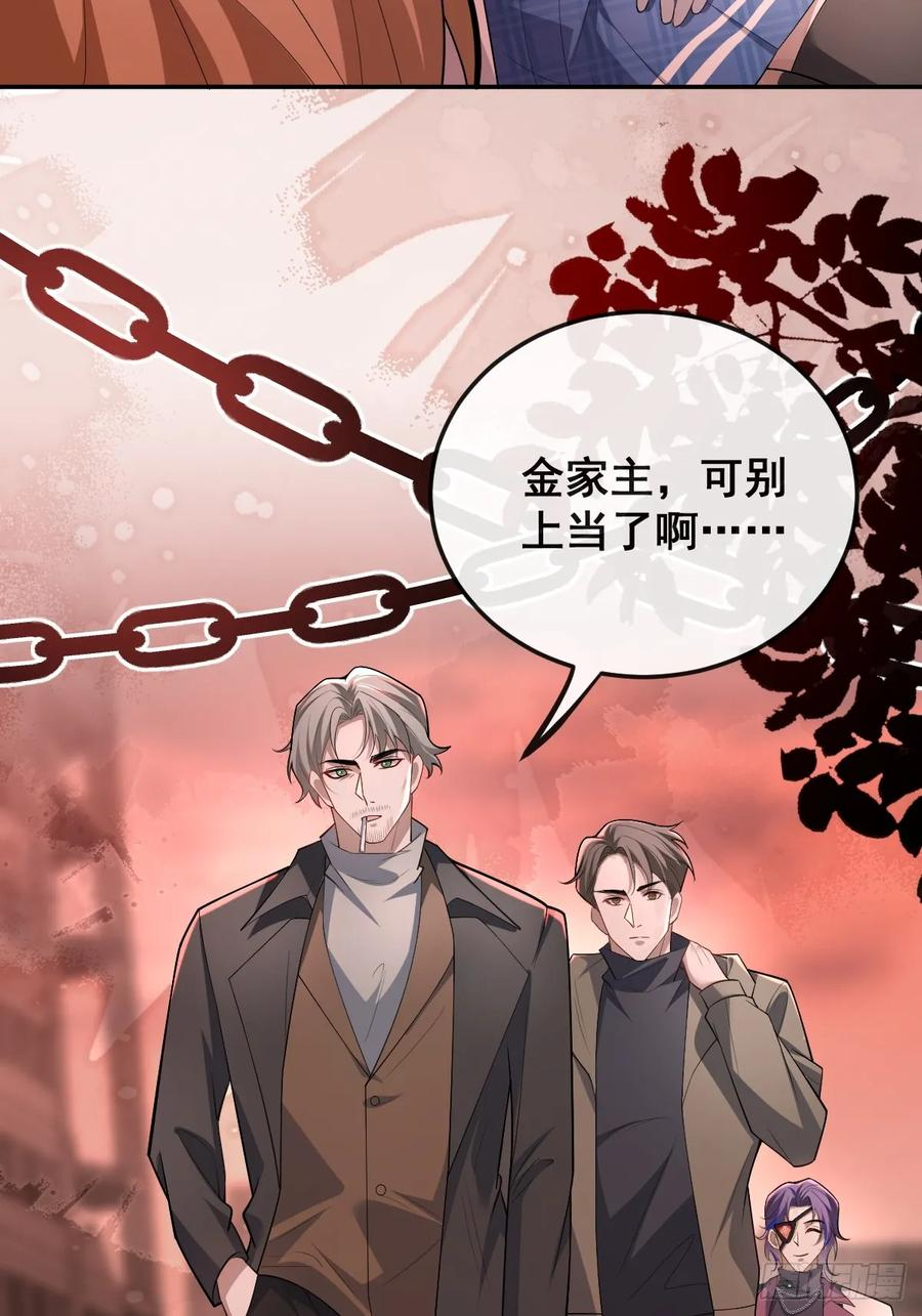 96-小蛋糕的守护神！ 第20页