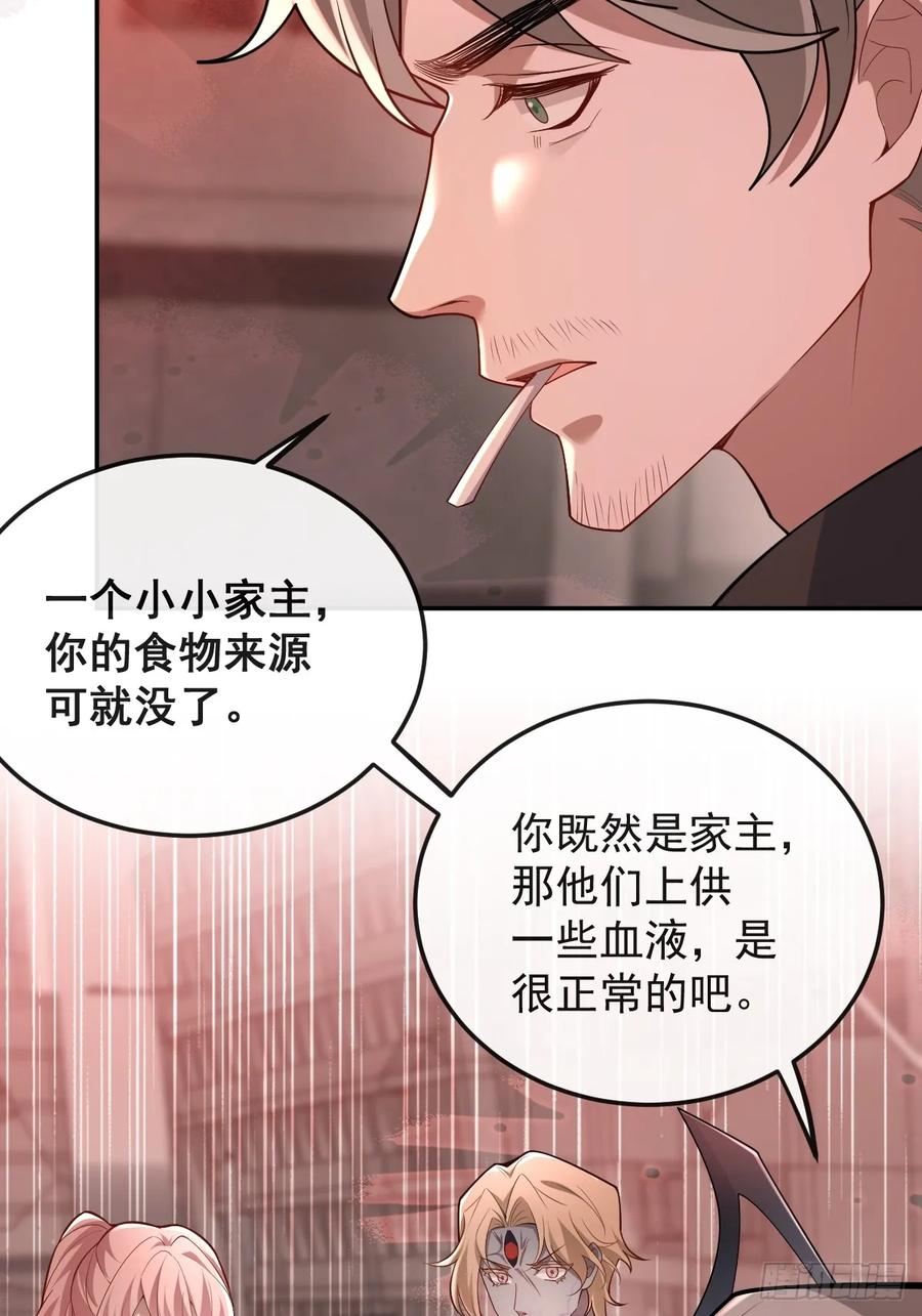96-小蛋糕的守护神！ 第23页