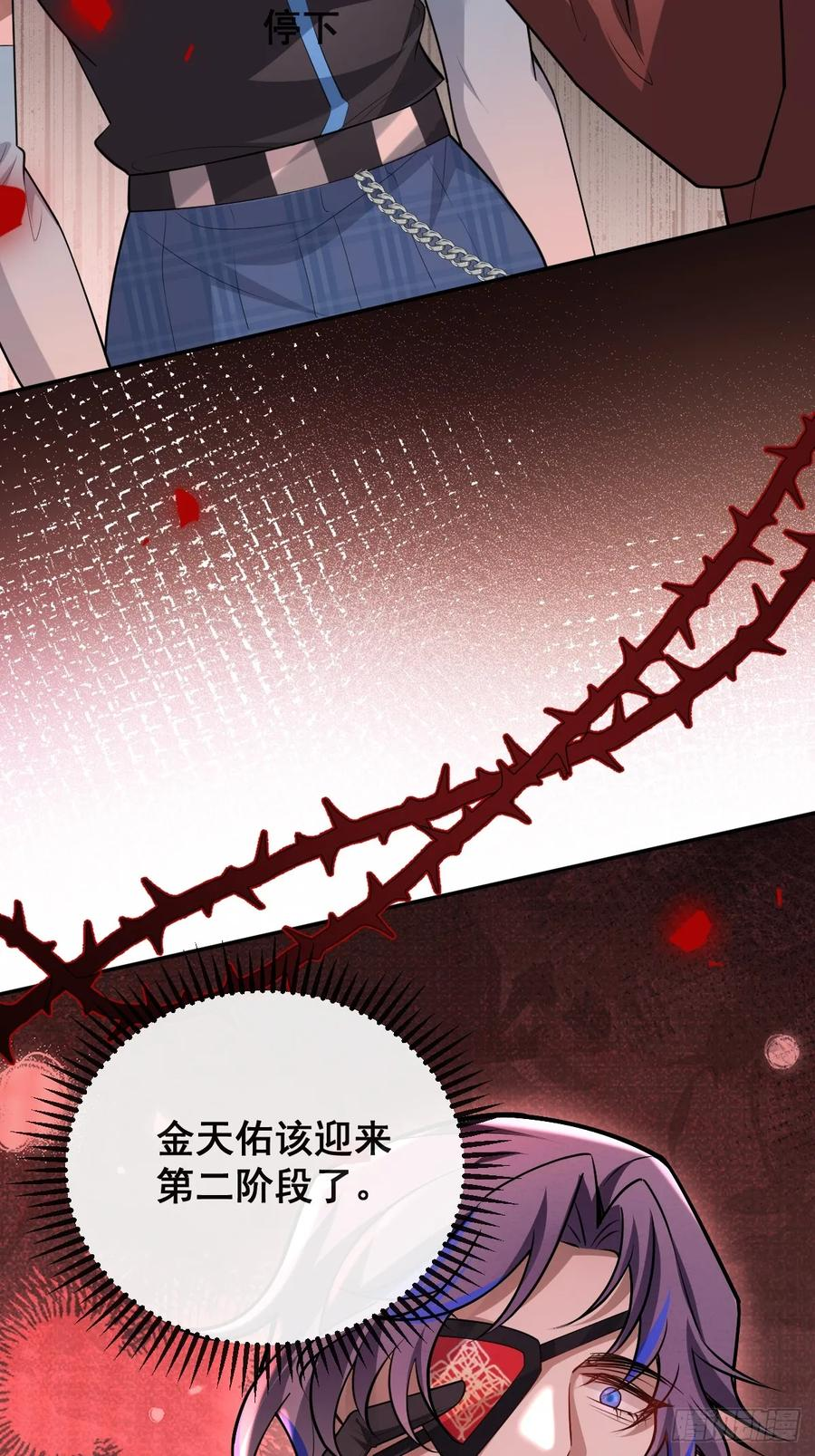 96-小蛋糕的守护神！ 第27页