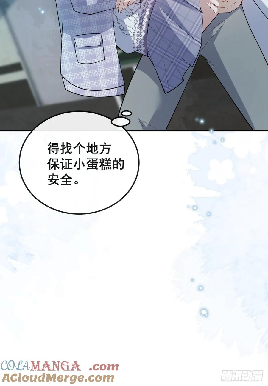 96-小蛋糕的守护神！ 第31页