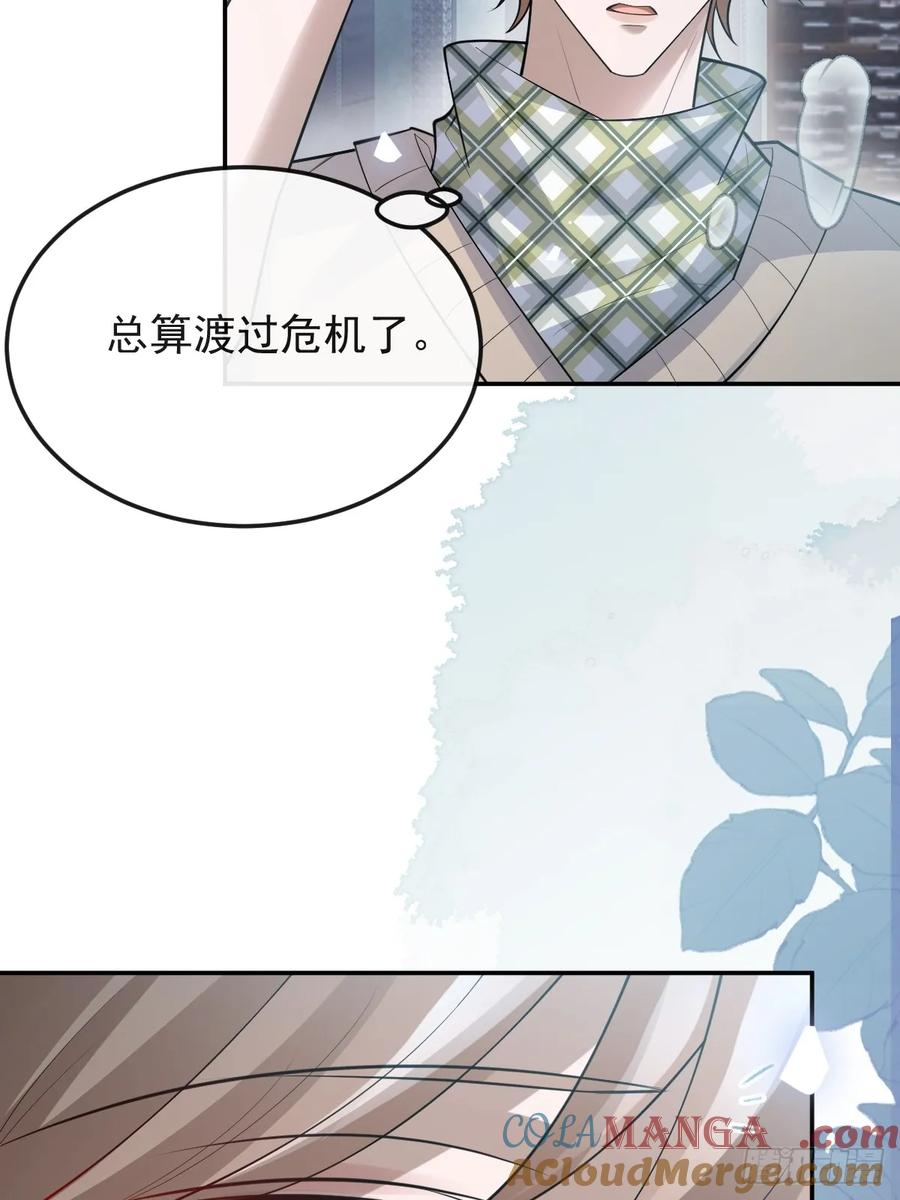 96-小蛋糕的守护神！ 第34页