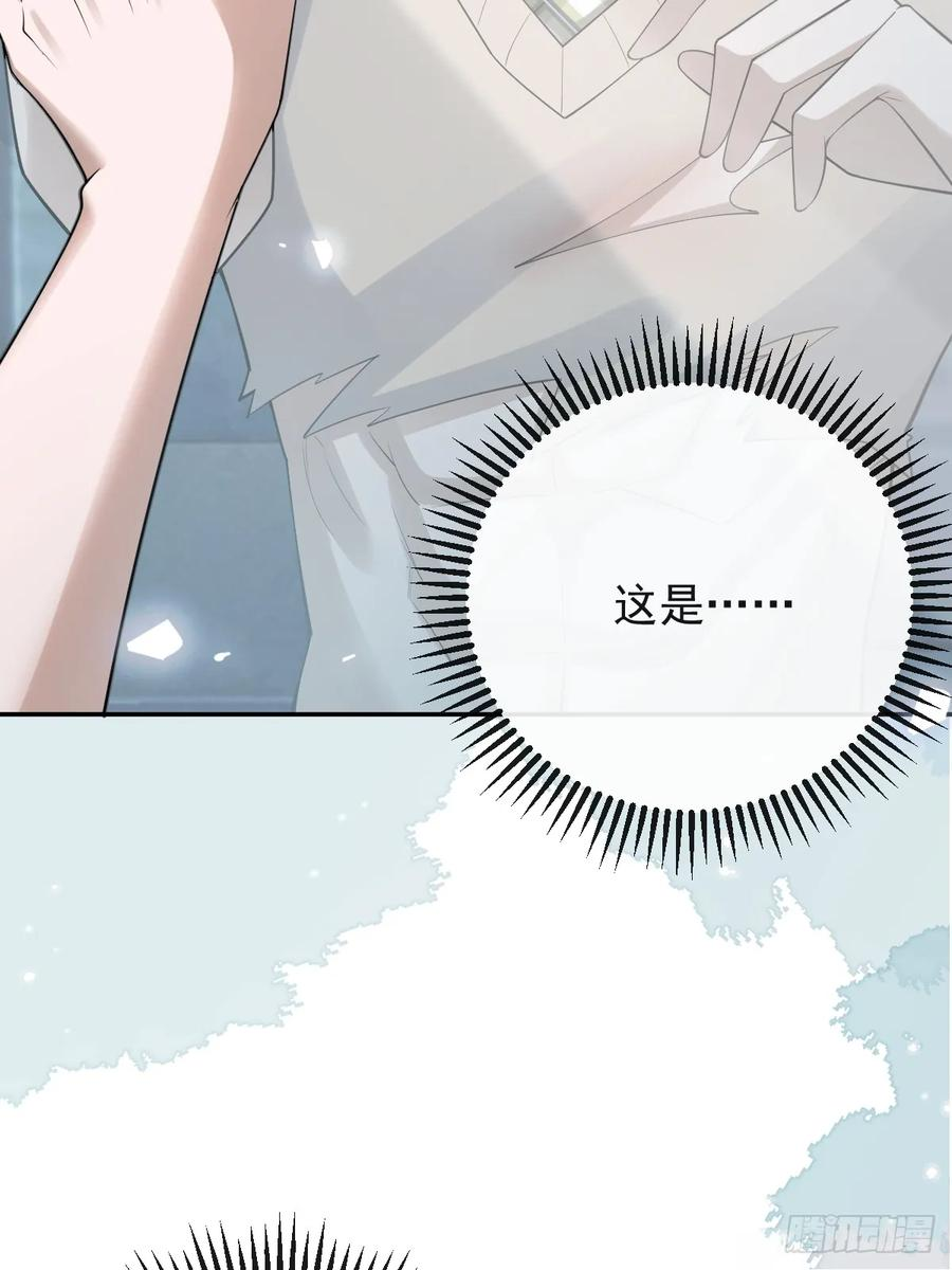 96-小蛋糕的守护神！ 第36页