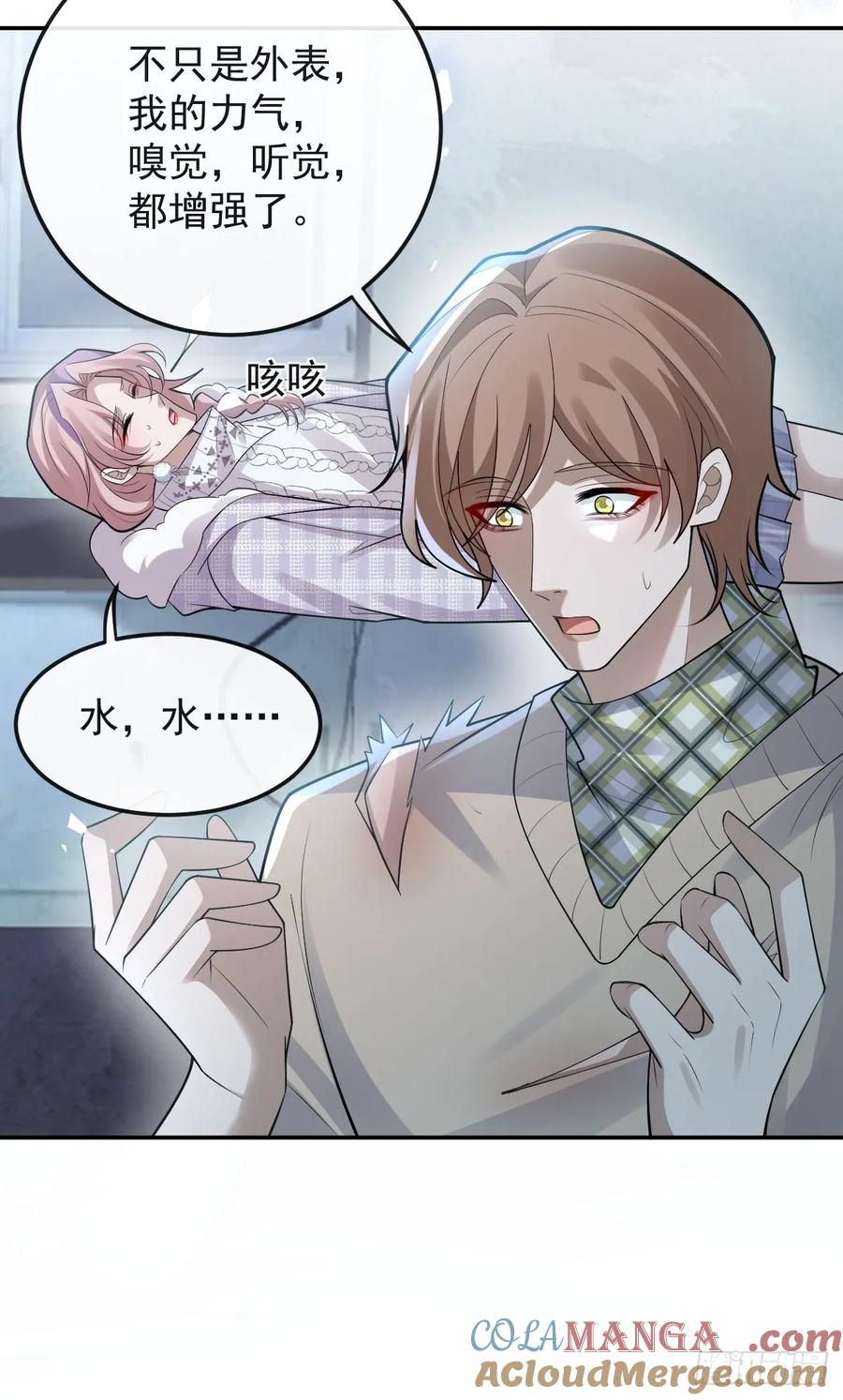 96-小蛋糕的守护神！ 第40页