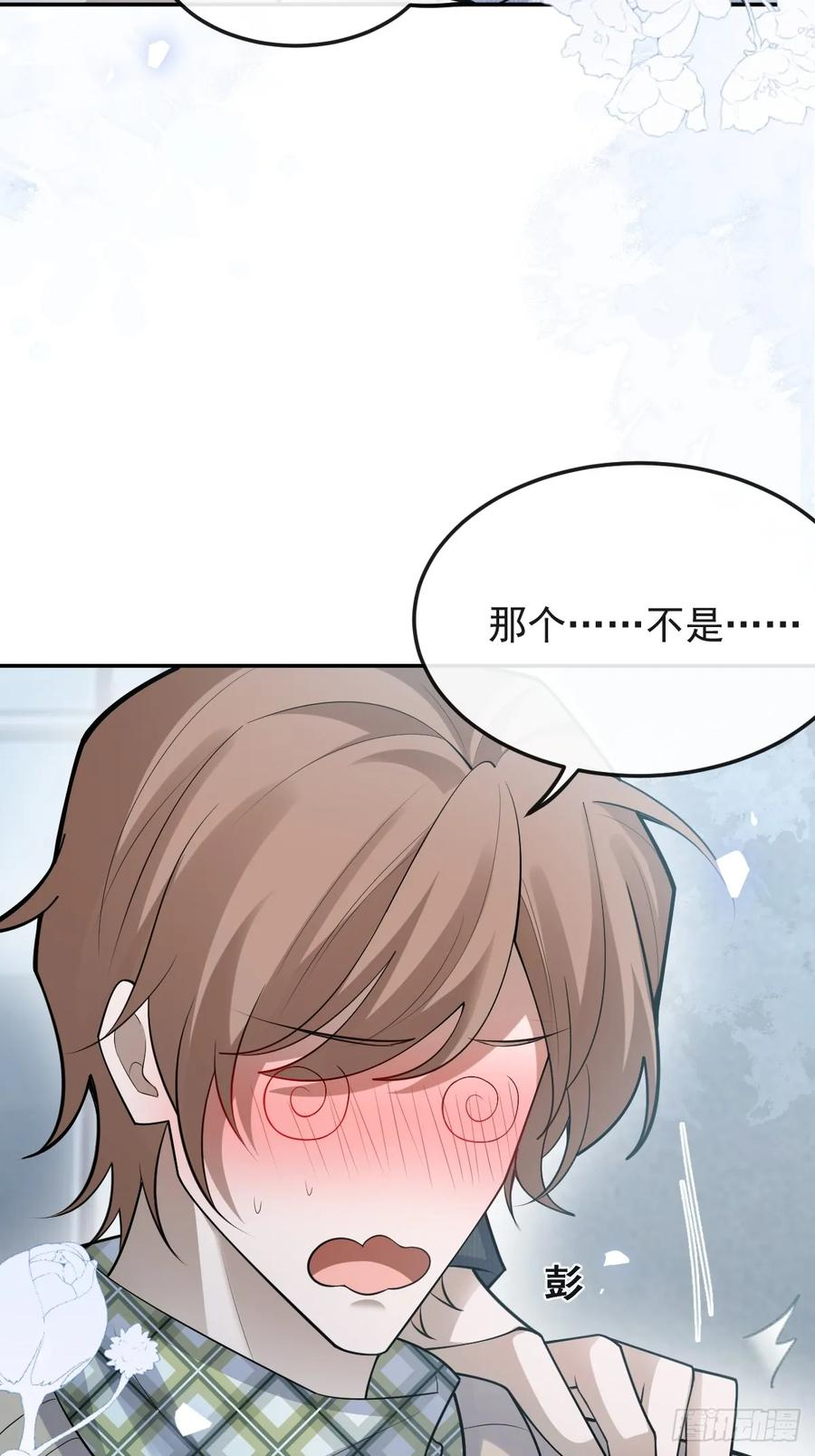 96-小蛋糕的守护神！ 第44页