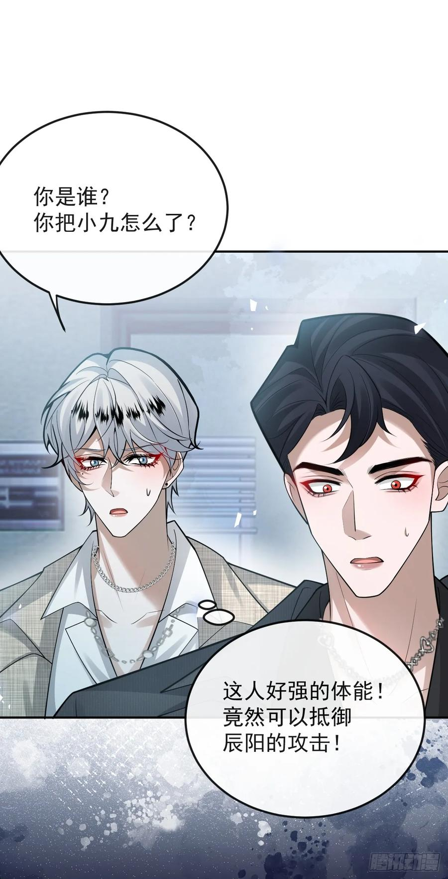 96-小蛋糕的守护神！ 第47页