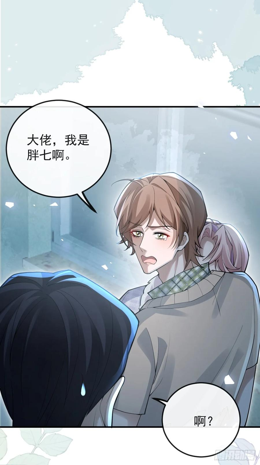 96-小蛋糕的守护神！ 第48页