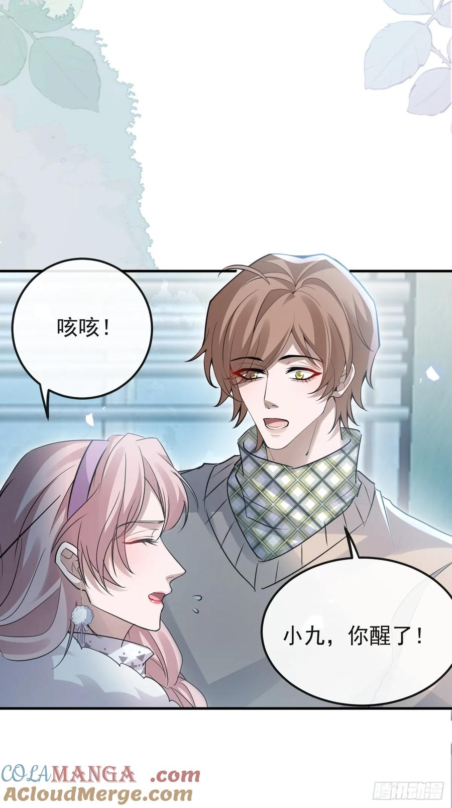 96-小蛋糕的守护神！ 第49页
