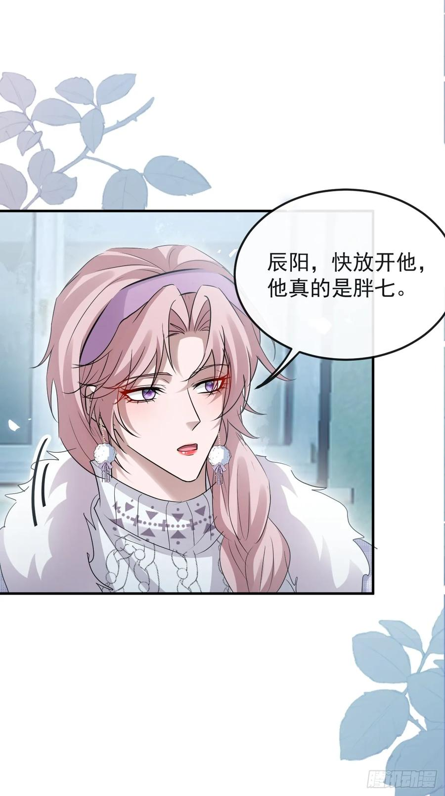 96-小蛋糕的守护神！ 第50页