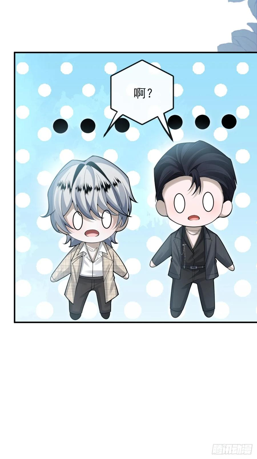 96-小蛋糕的守护神！ 第51页