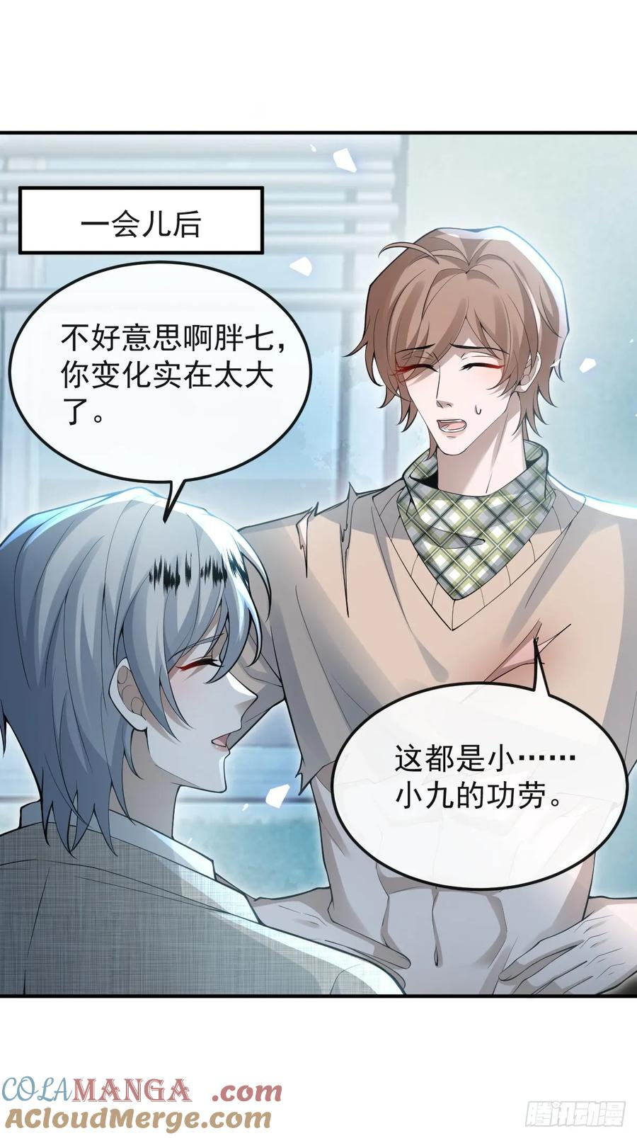 96-小蛋糕的守护神！ 第52页