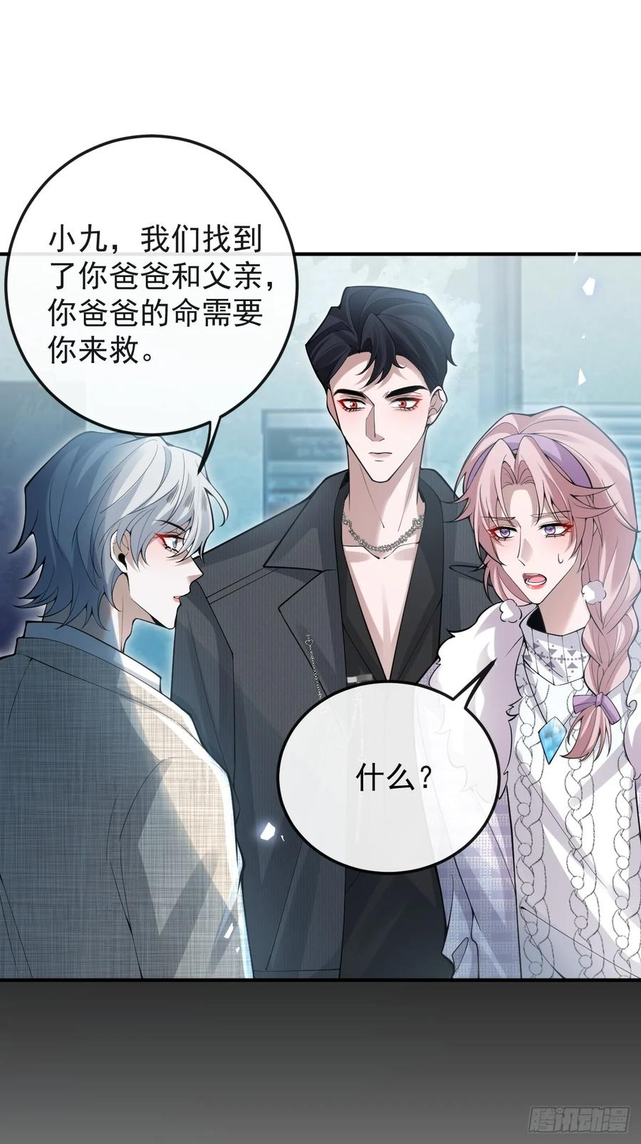 96-小蛋糕的守护神！ 第54页