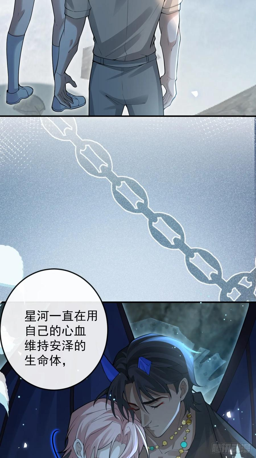 96-小蛋糕的守护神！ 第57页