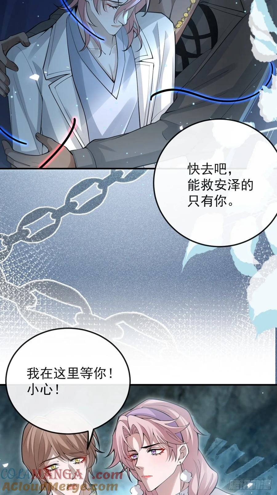 96-小蛋糕的守护神！ 第58页