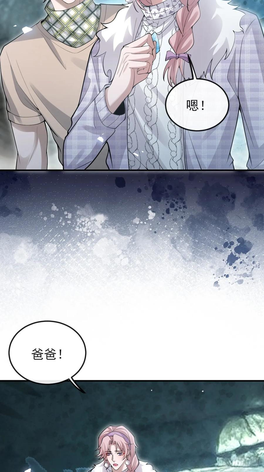 96-小蛋糕的守护神！ 第59页