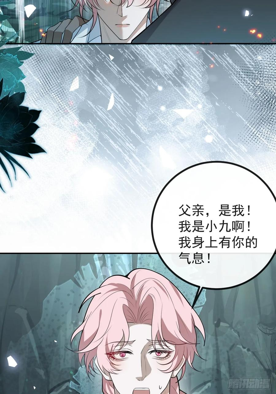 96-小蛋糕的守护神！ 第63页
