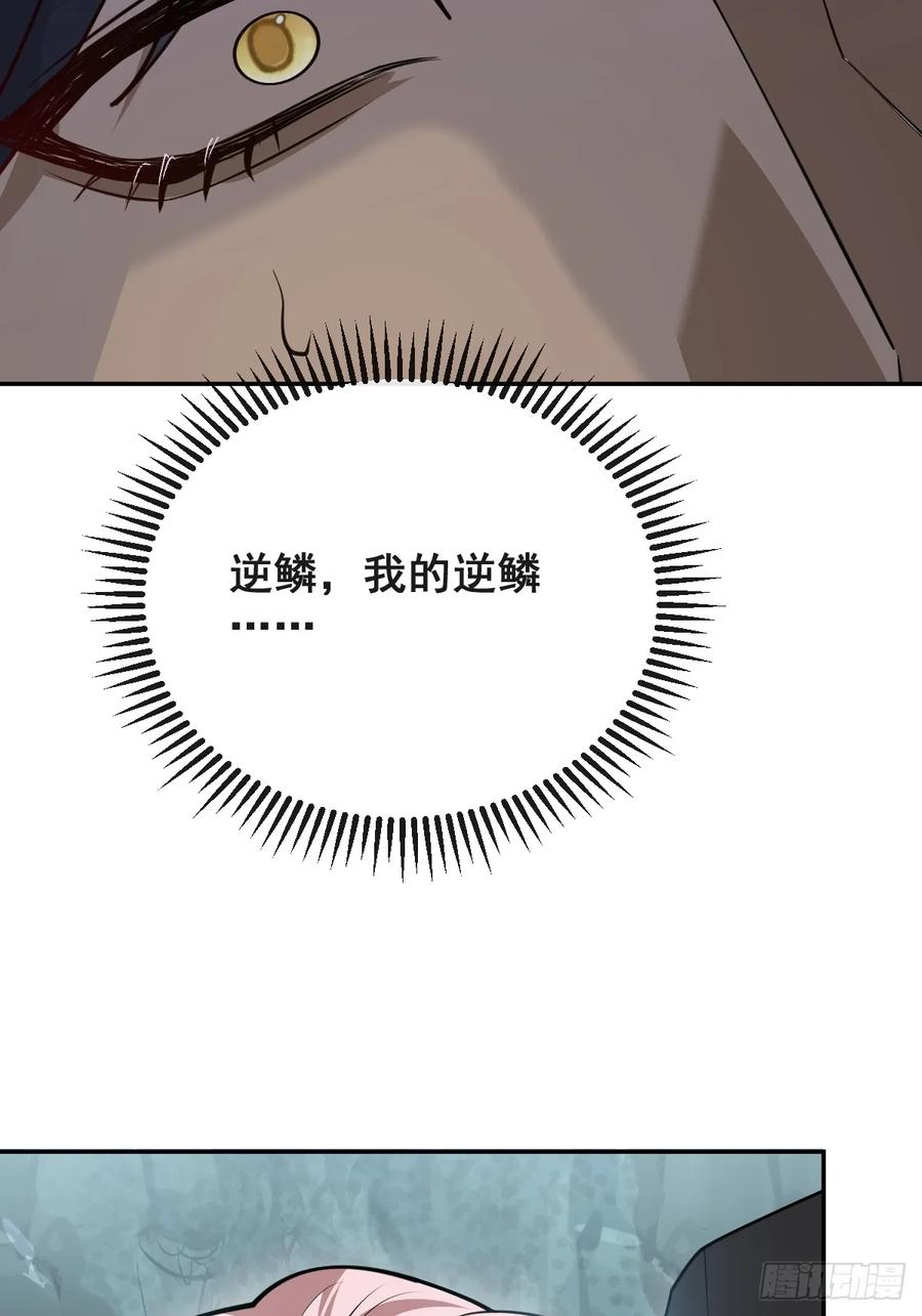 96-小蛋糕的守护神！ 第66页