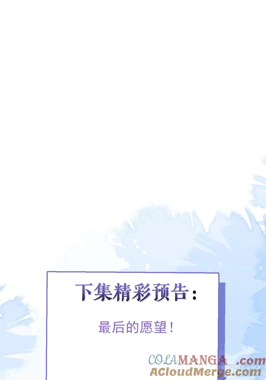 96-小蛋糕的守护神！ 第70页