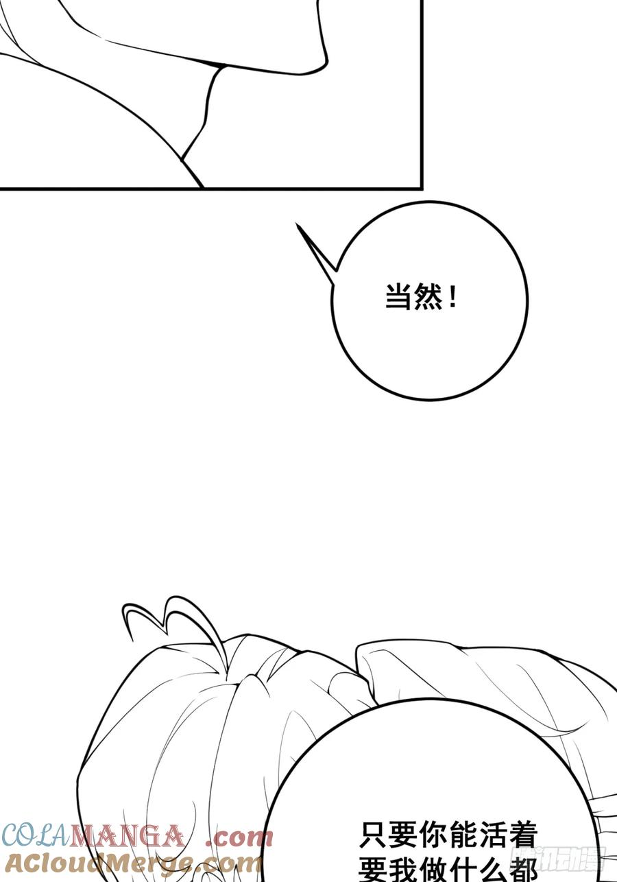 96-小蛋糕的守护神！ 第73页