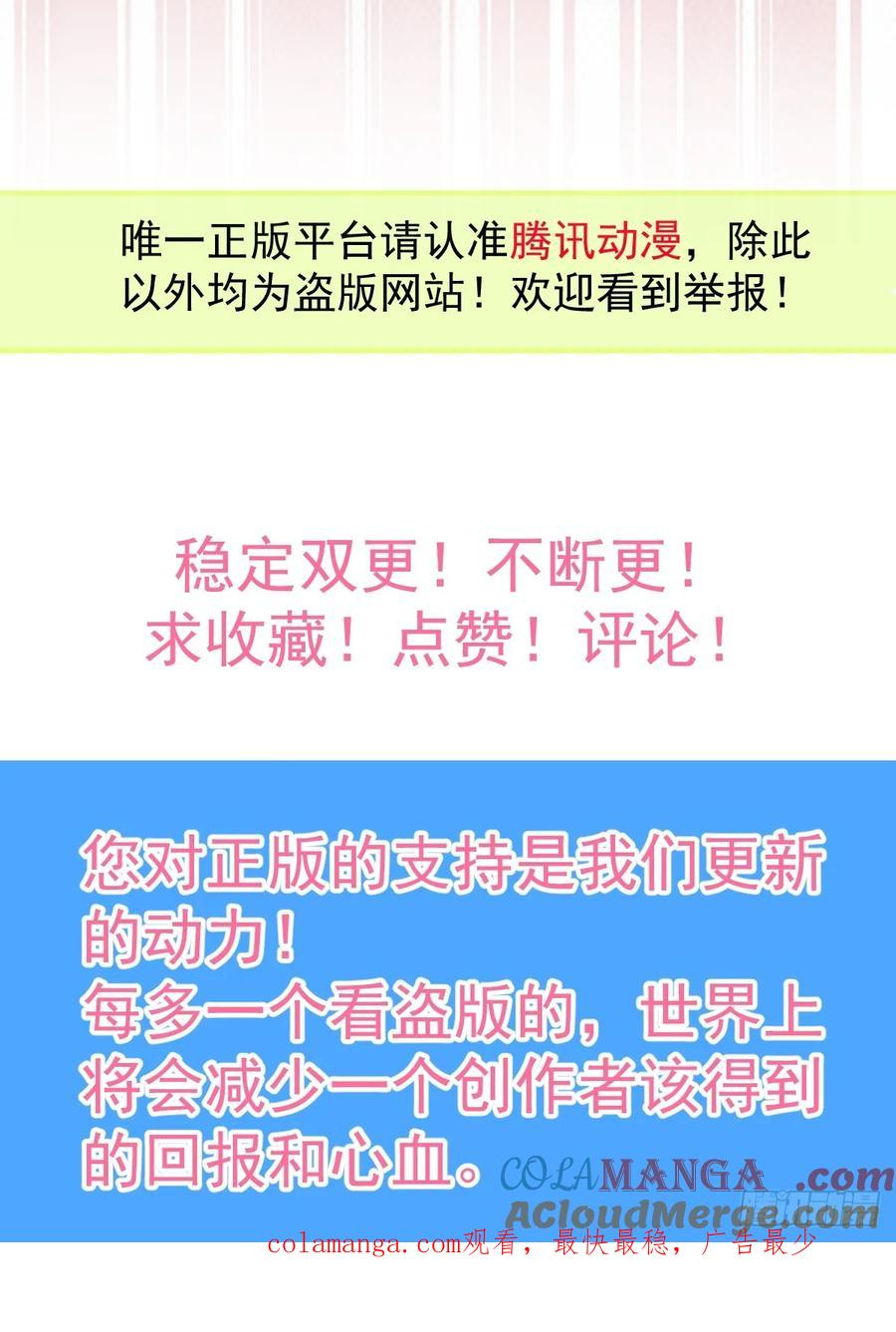 96-小蛋糕的守护神！ 第79页