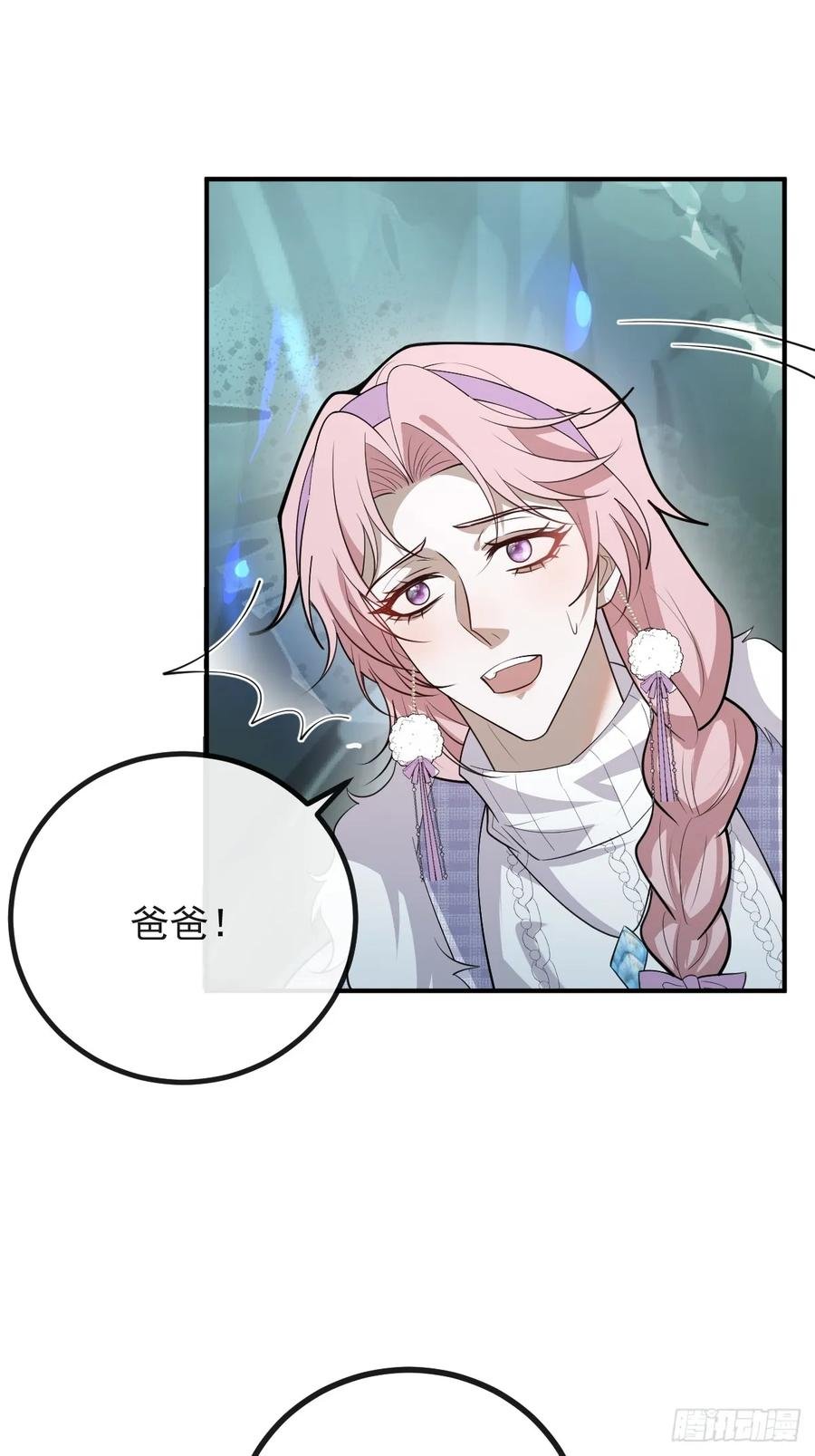 97-彻底变异！ 第3页