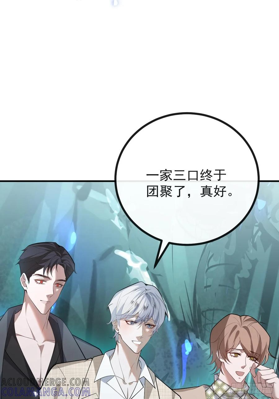 97-彻底变异！ 第13页