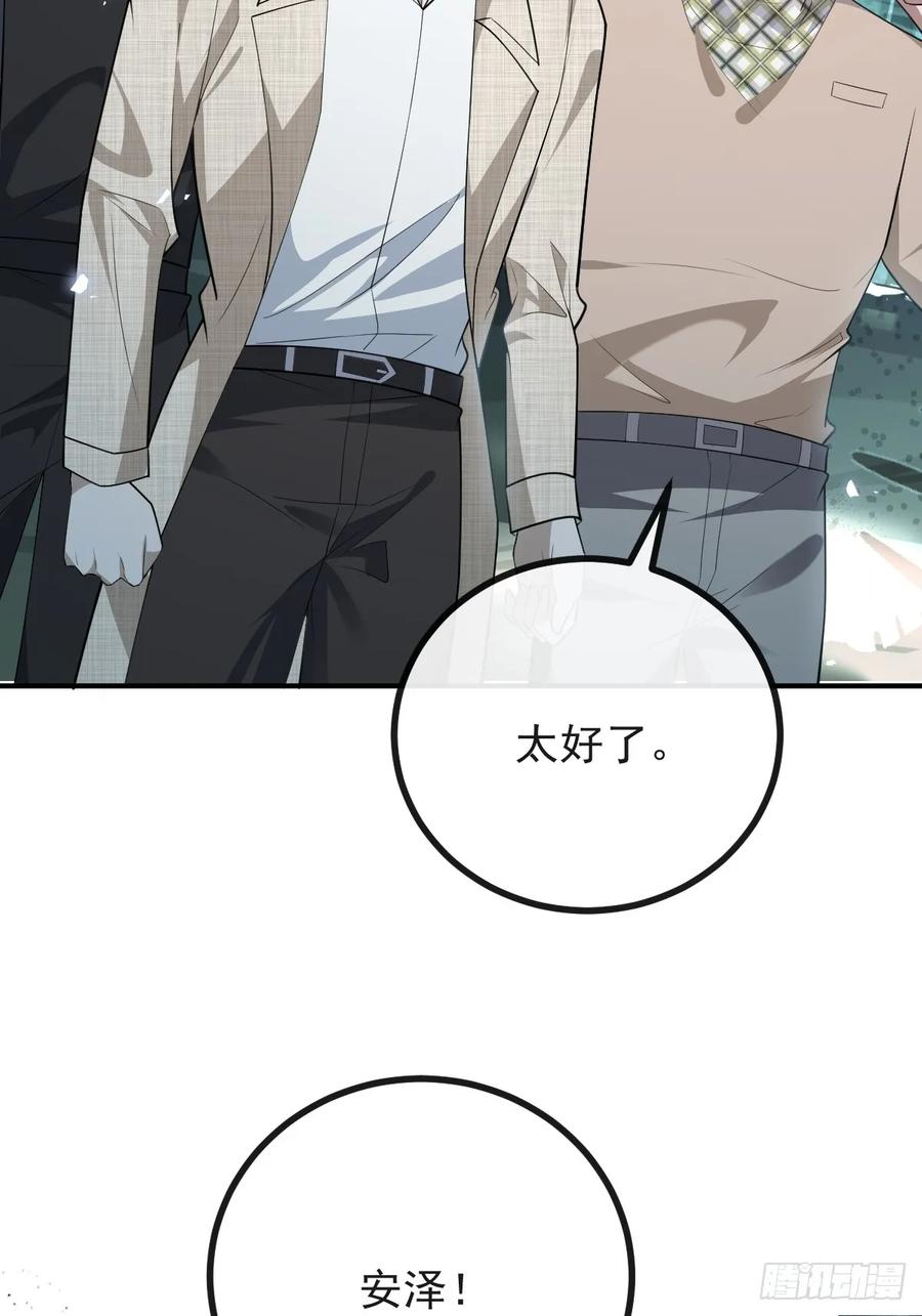 97-彻底变异！ 第14页