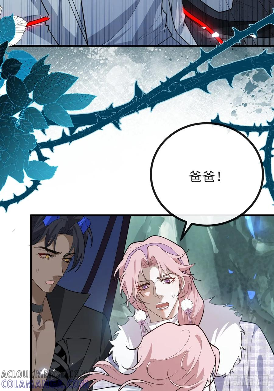 97-彻底变异！ 第16页