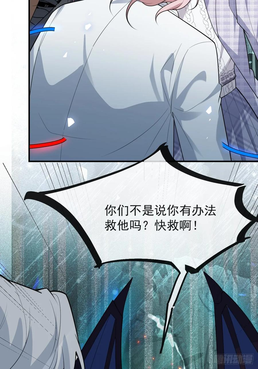 97-彻底变异！ 第17页