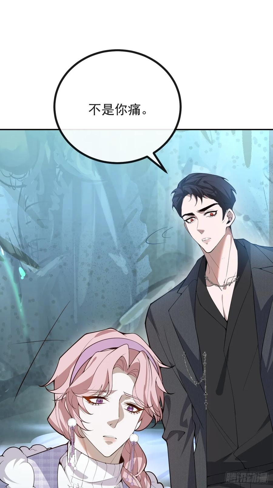 97-彻底变异！ 第26页