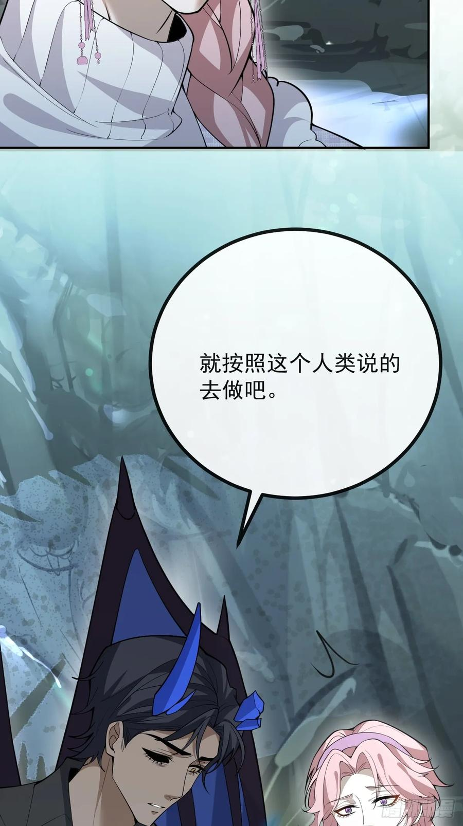 97-彻底变异！ 第30页