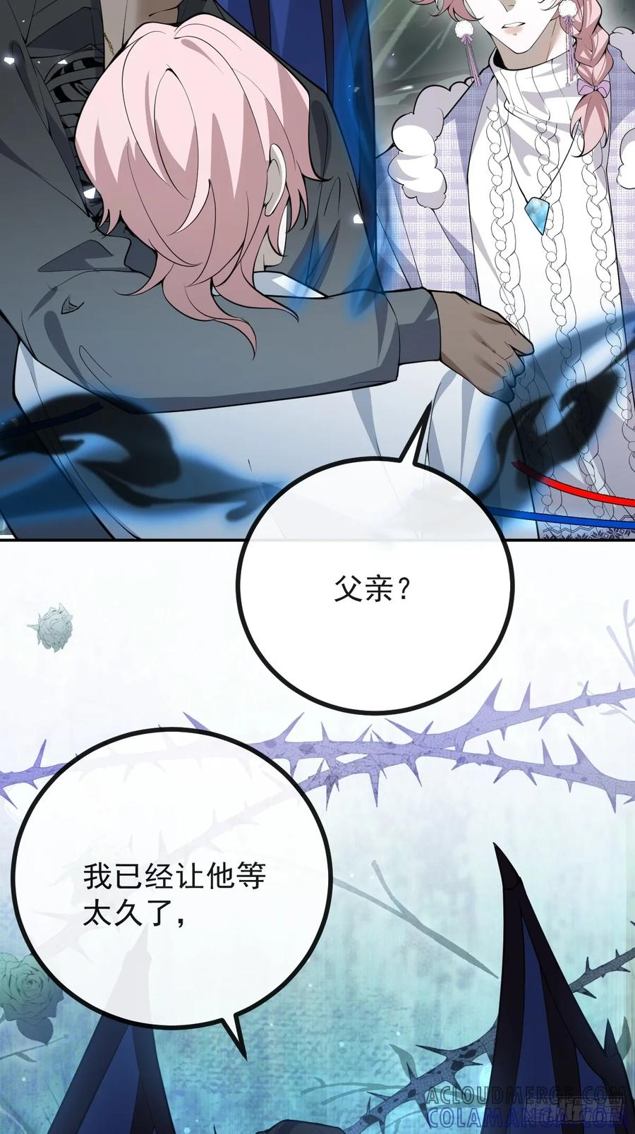 97-彻底变异！ 第31页