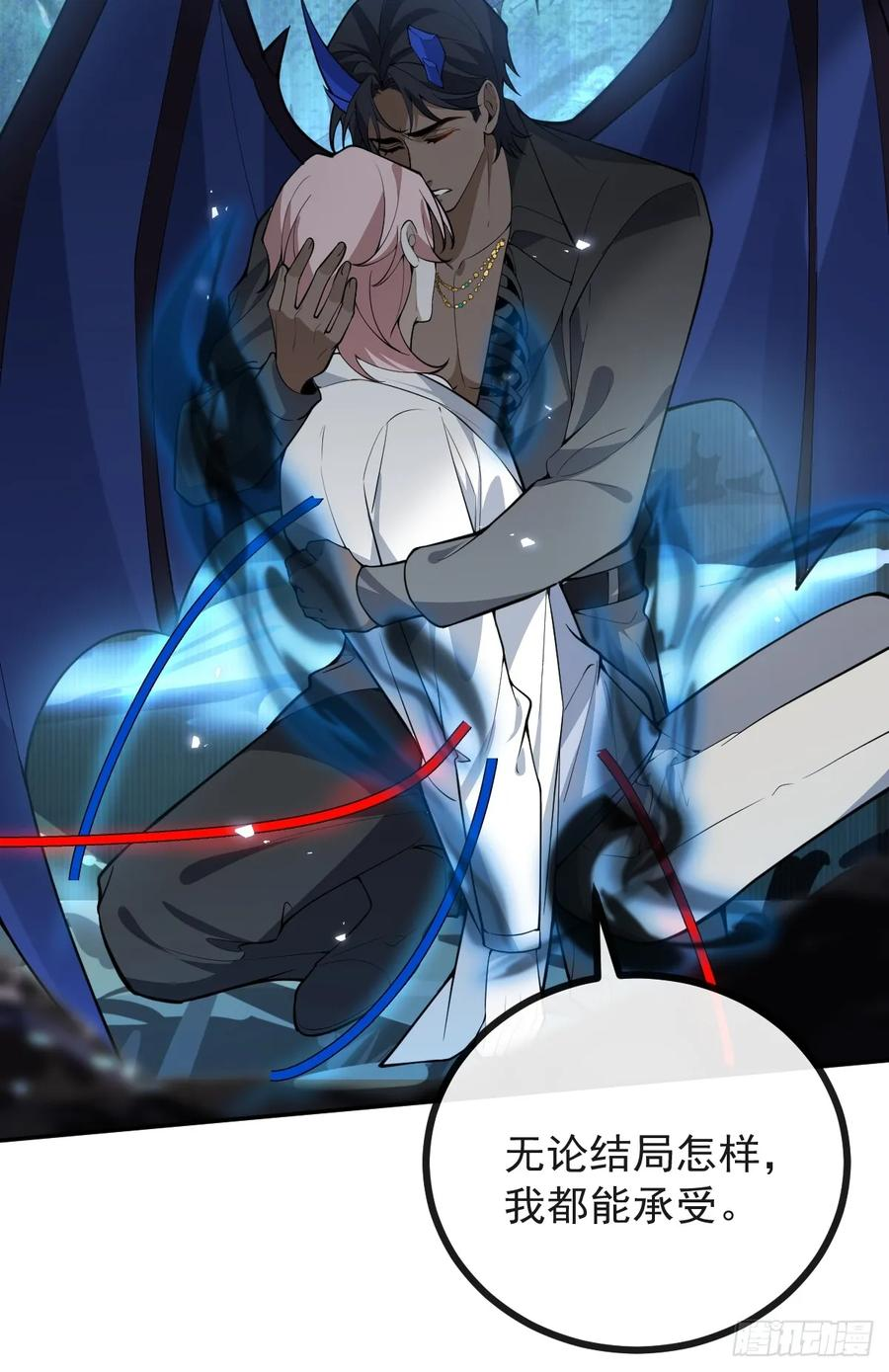 97-彻底变异！ 第32页