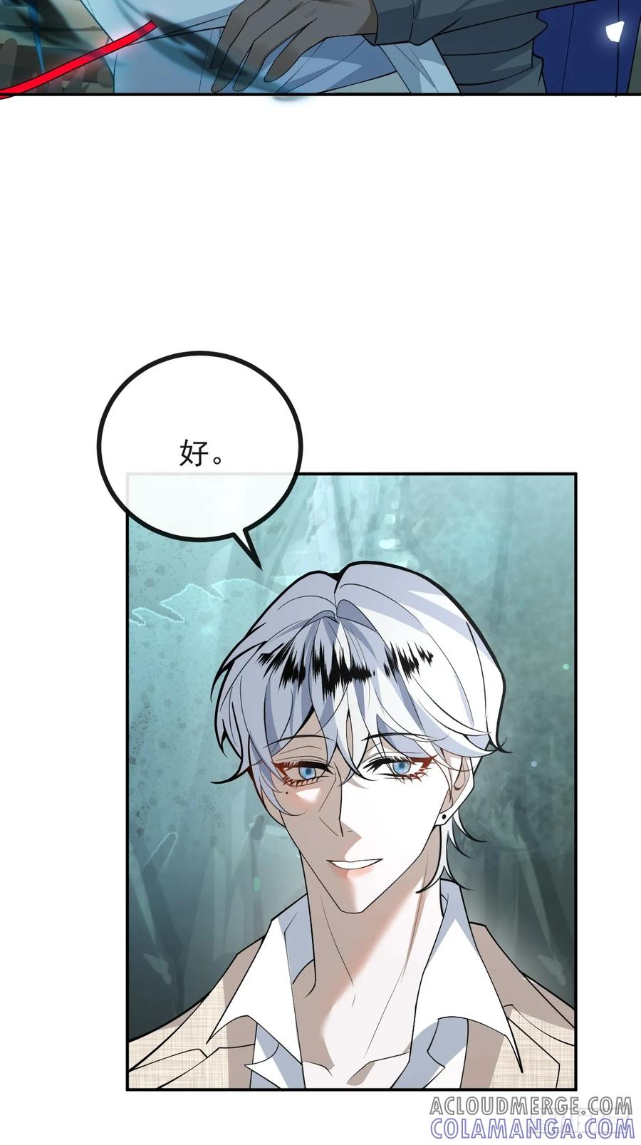 97-彻底变异！ 第34页