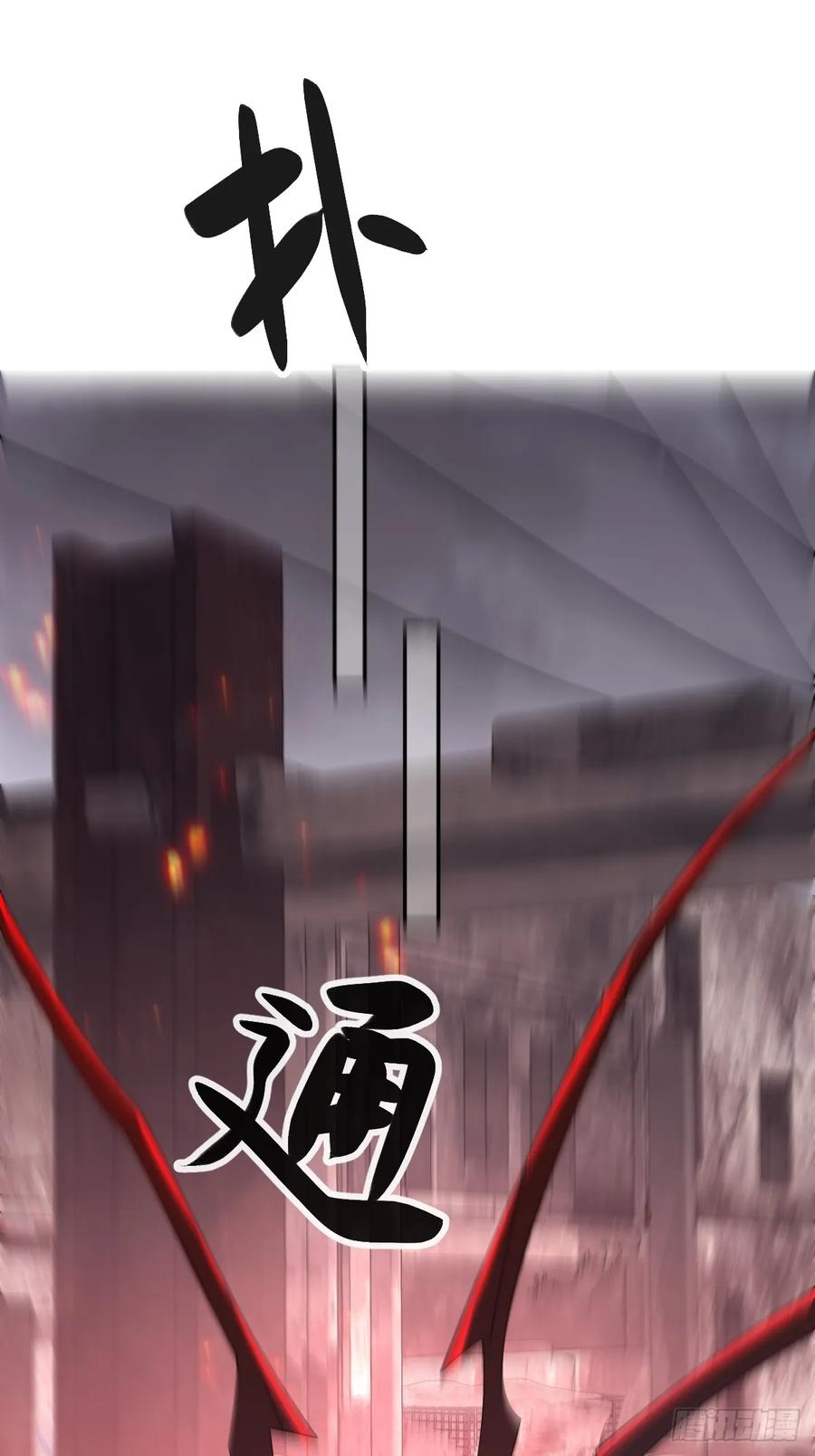 97-彻底变异！ 第35页
