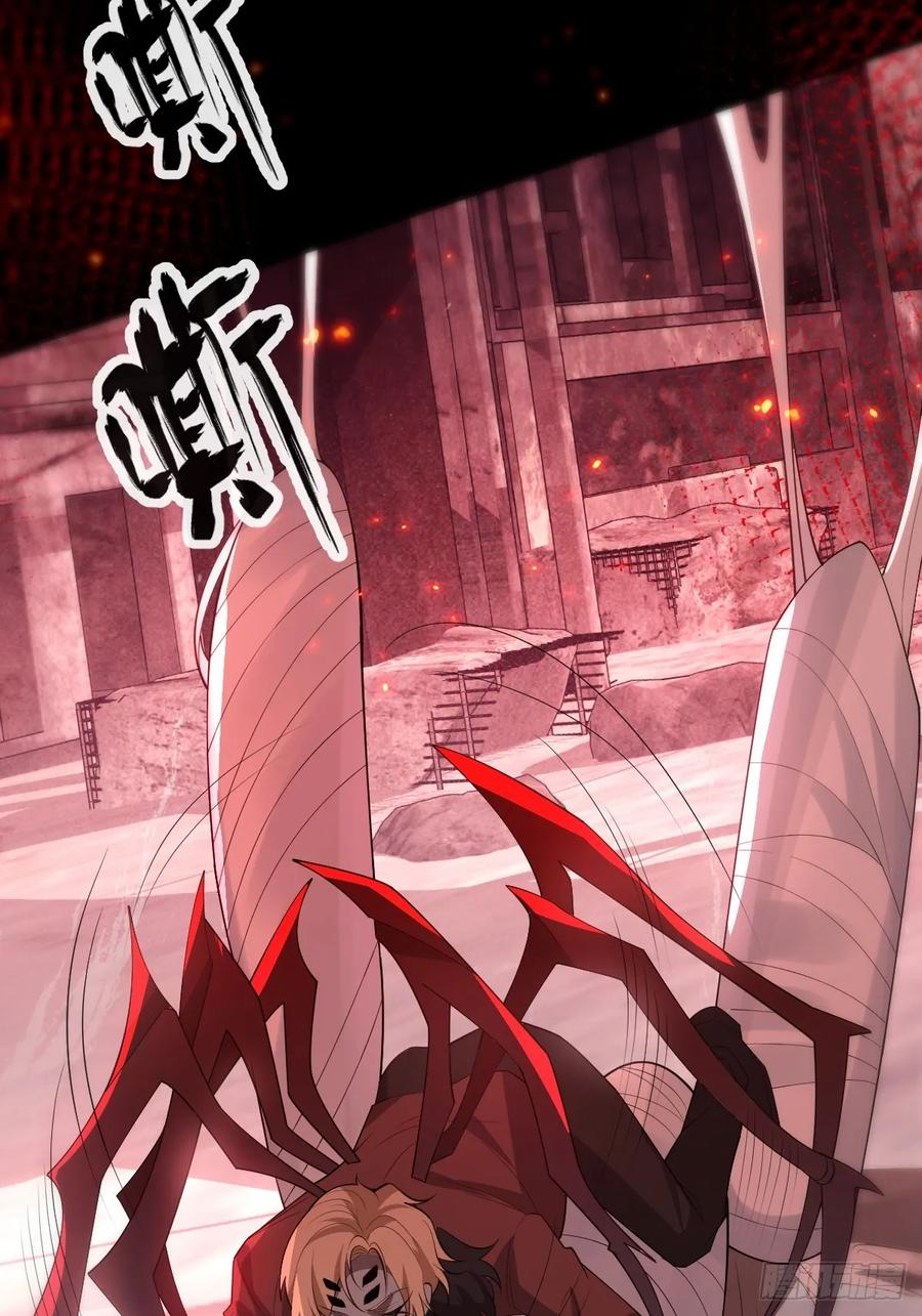 97-彻底变异！ 第41页