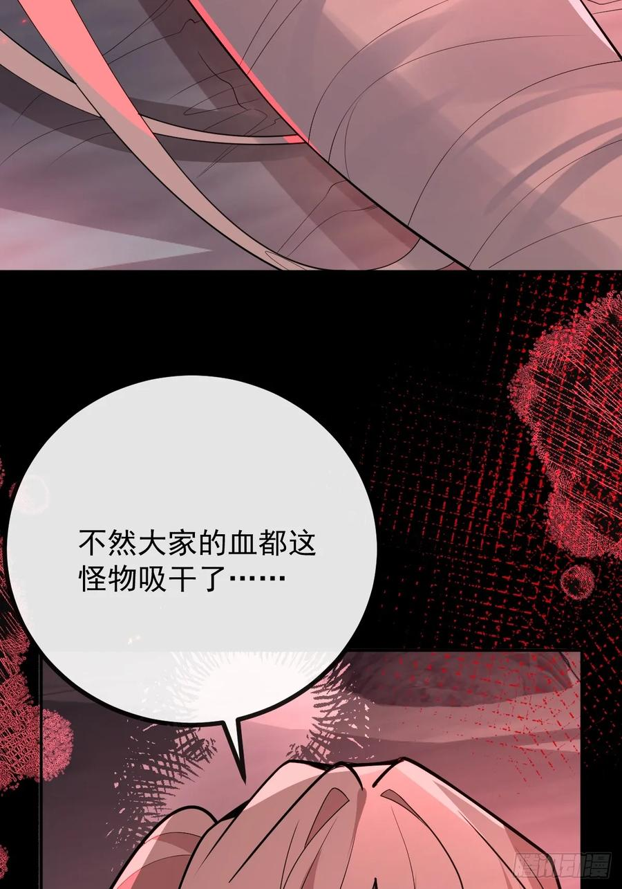 97-彻底变异！ 第44页