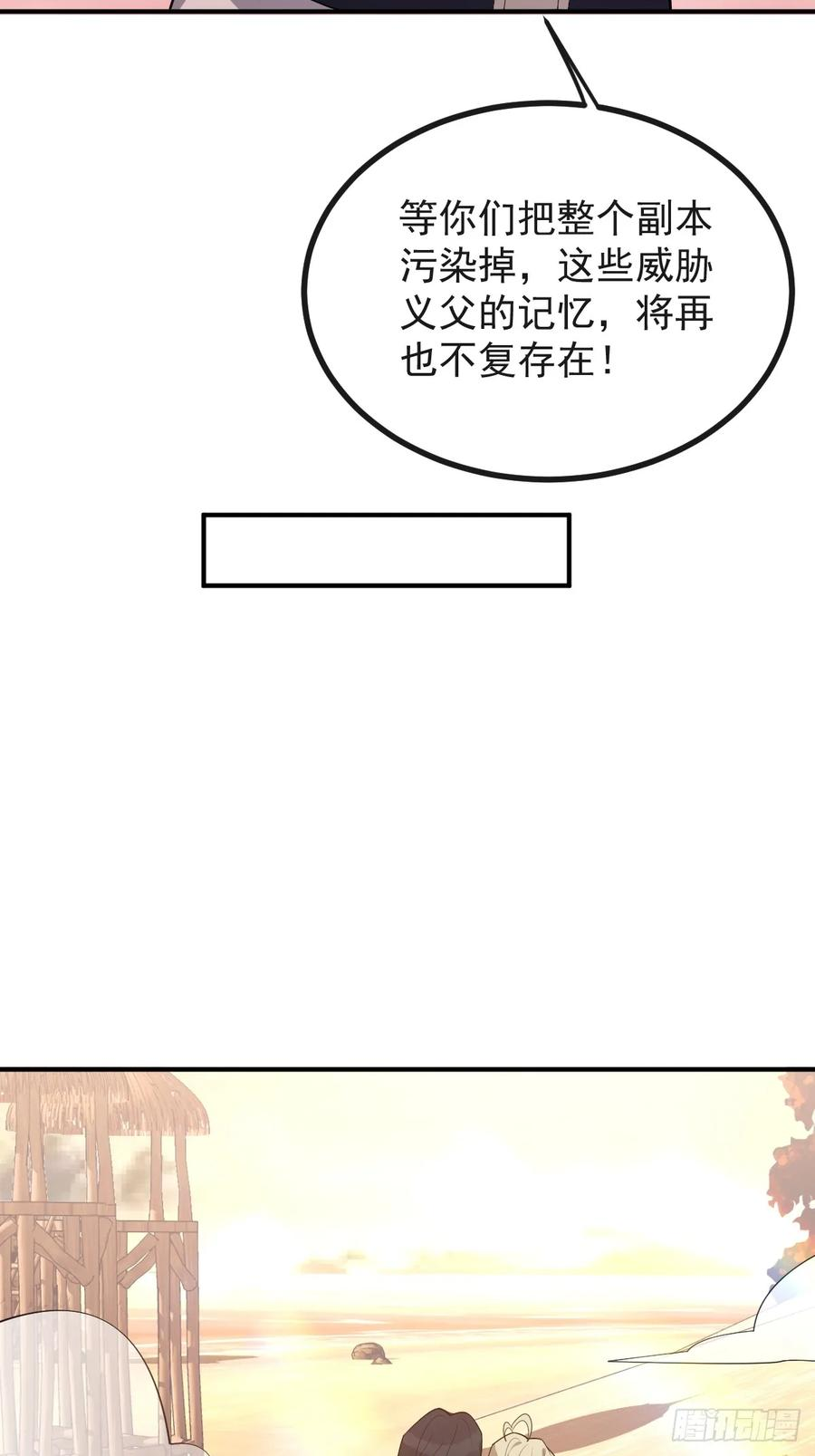 97-彻底变异！ 第56页