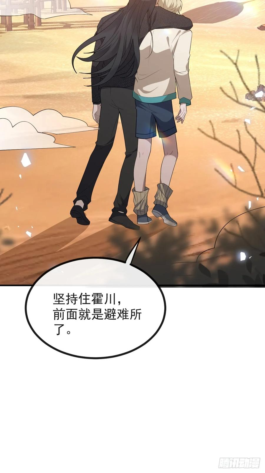 97-彻底变异！ 第57页
