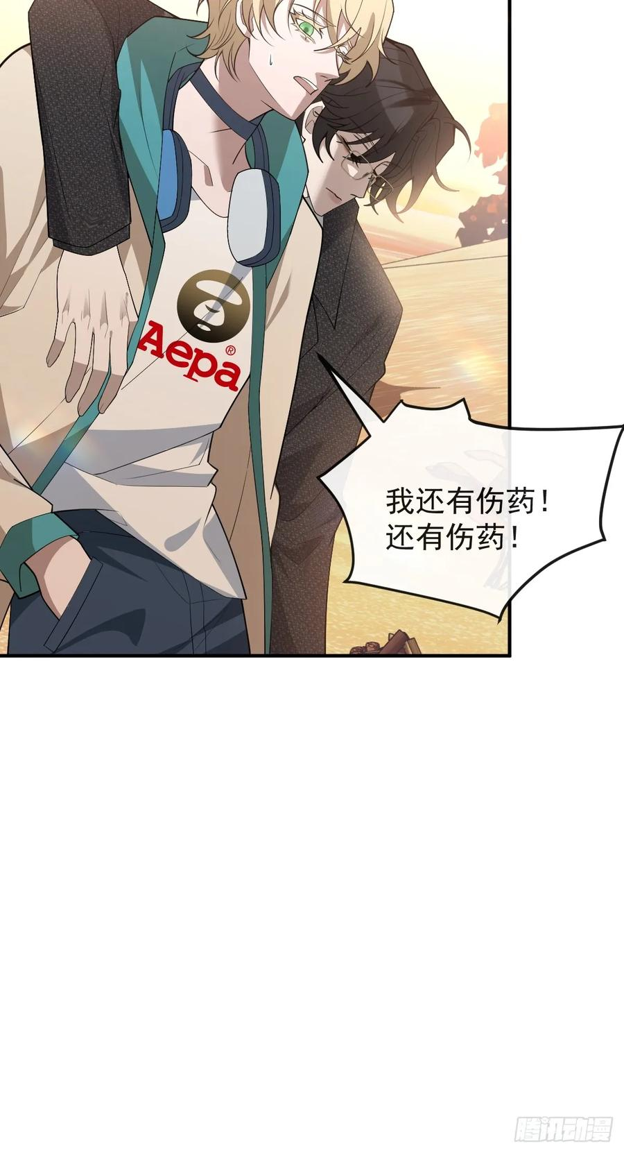 97-彻底变异！ 第59页