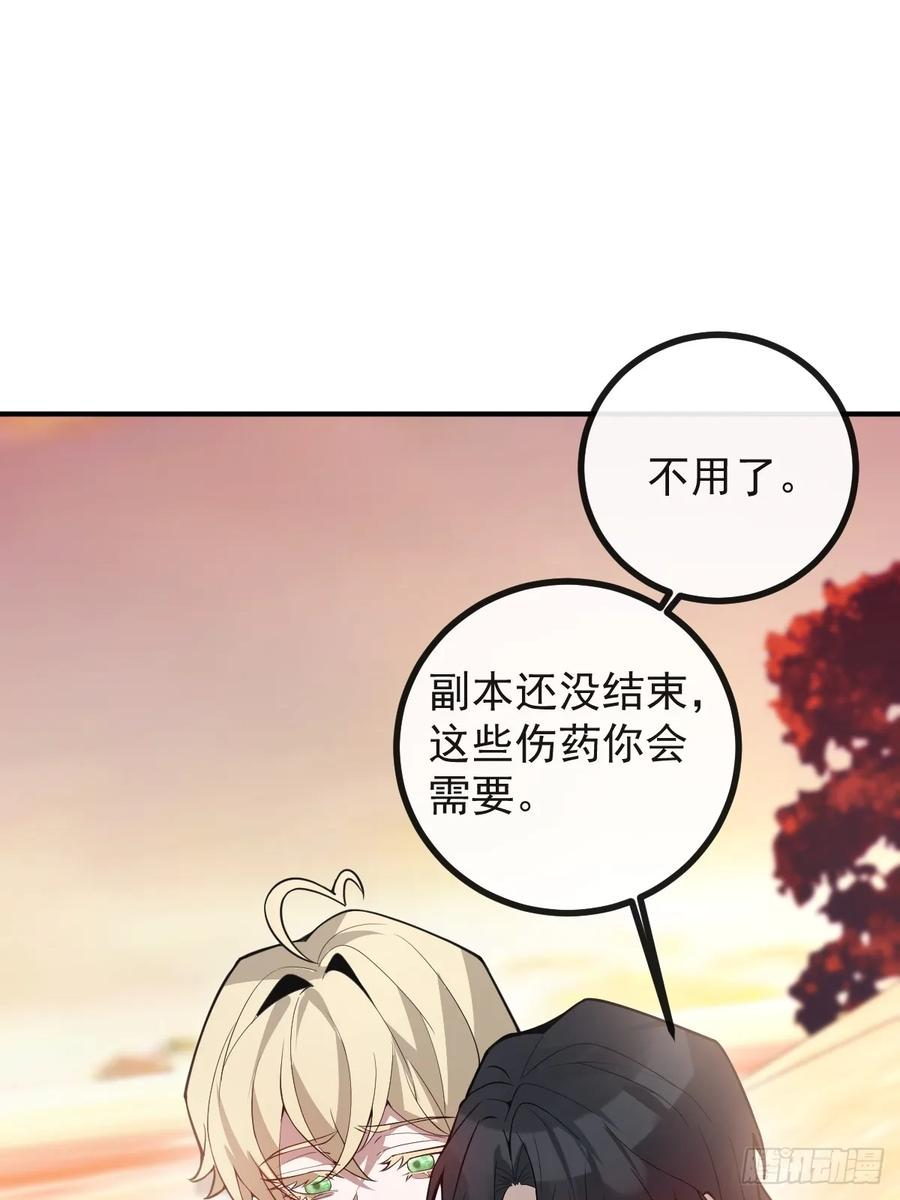 97-彻底变异！ 第60页