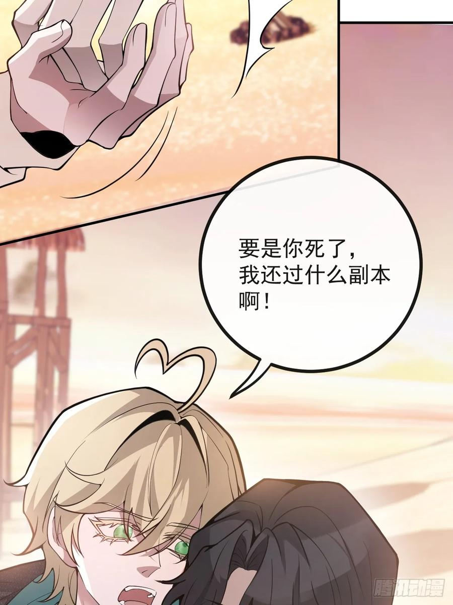 97-彻底变异！ 第63页