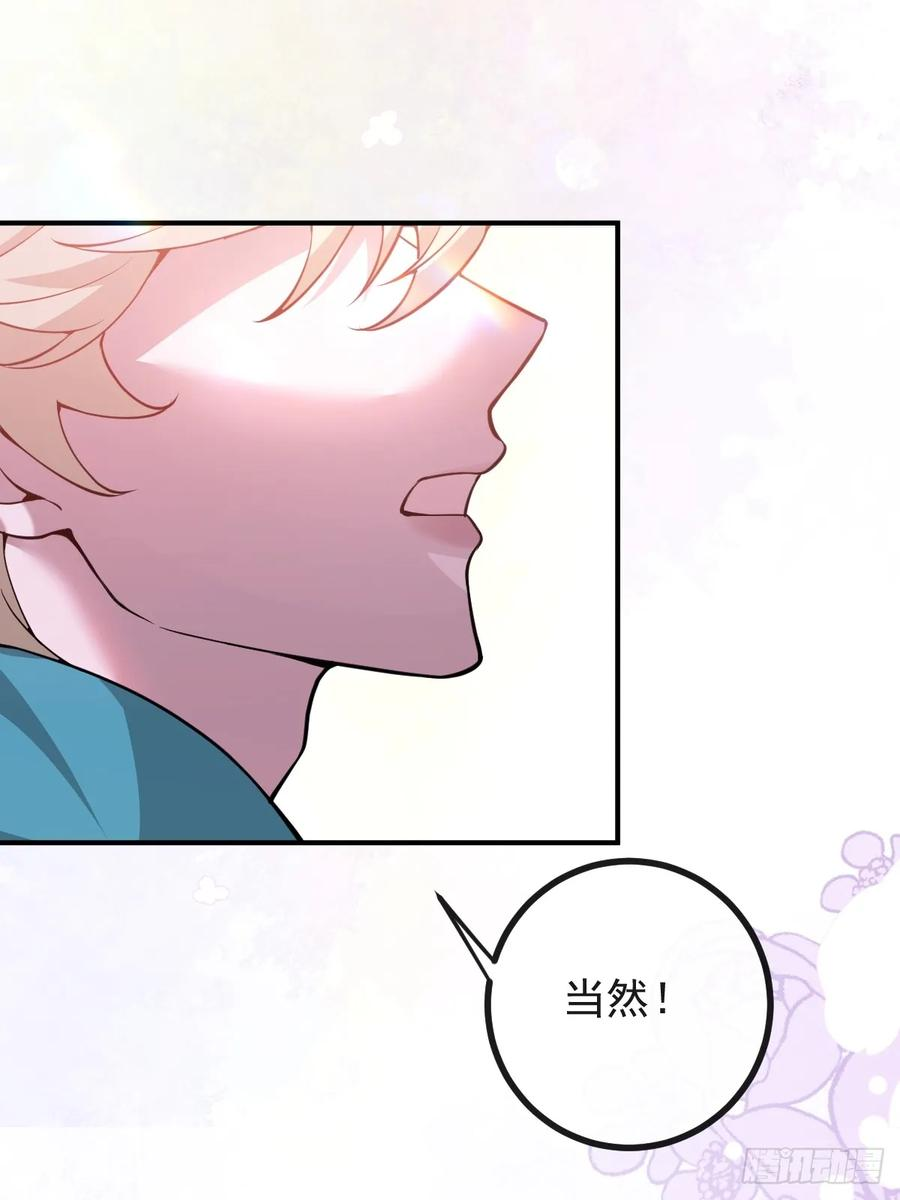 97-彻底变异！ 第66页