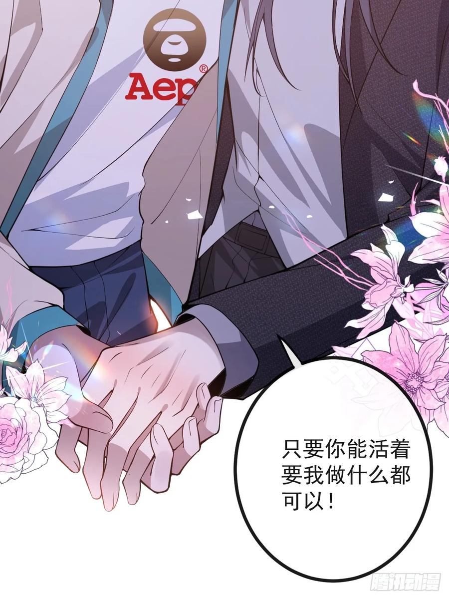 97-彻底变异！ 第68页