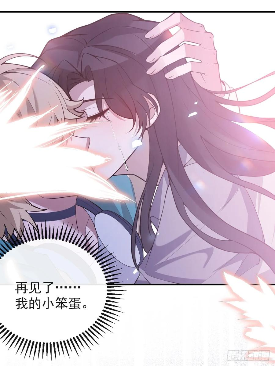 97-彻底变异！ 第69页