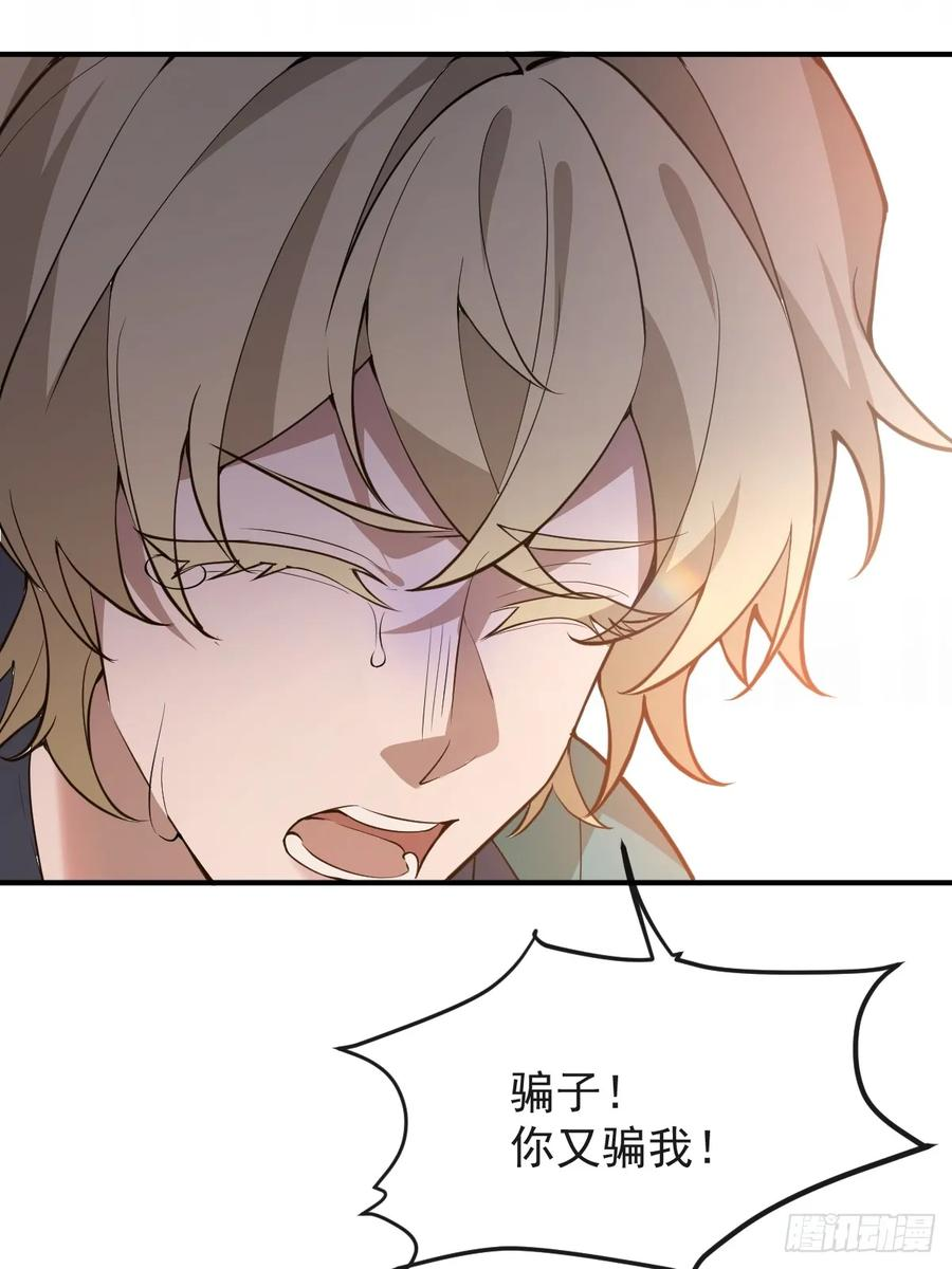 97-彻底变异！ 第71页