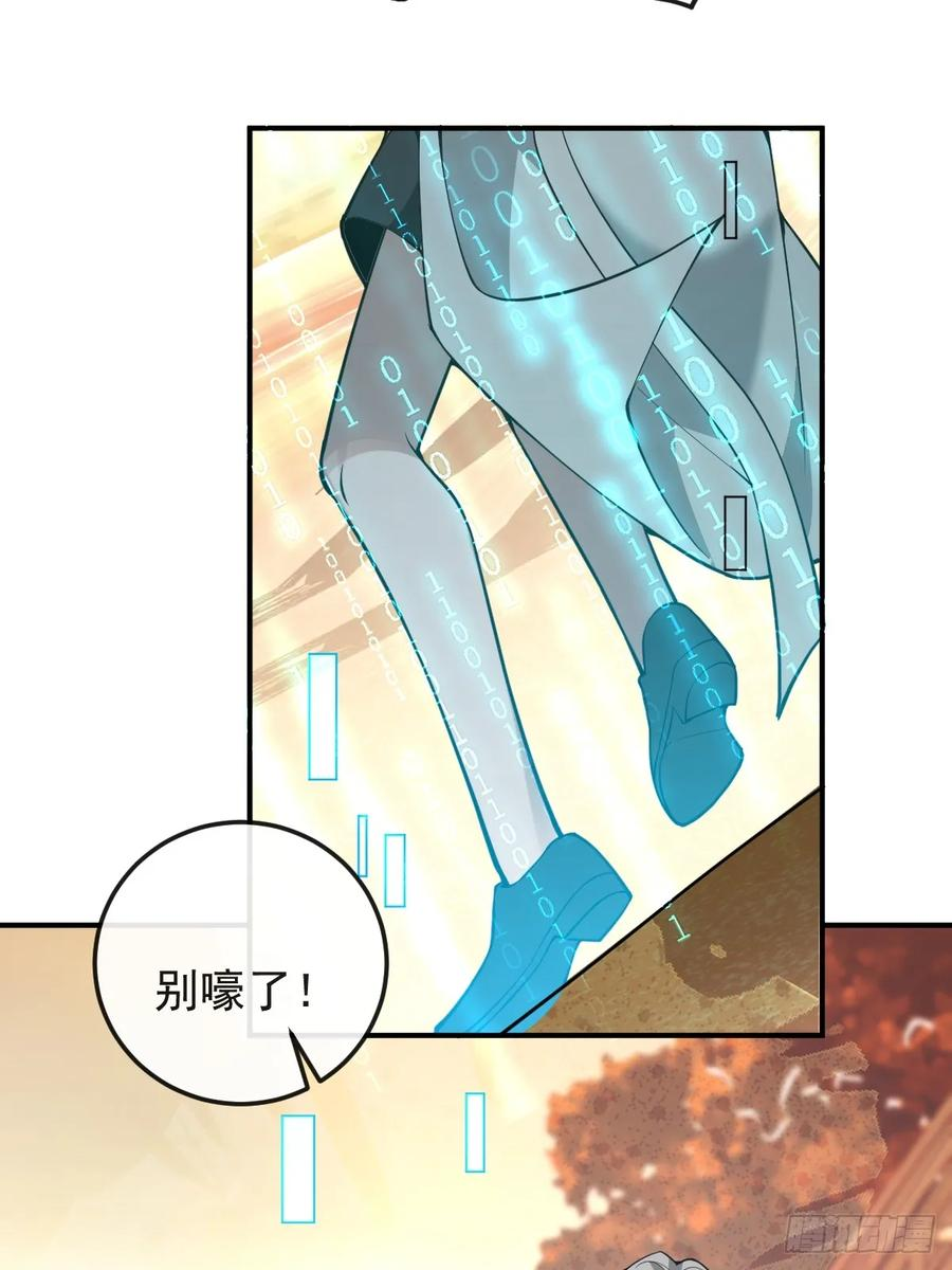 97-彻底变异！ 第72页