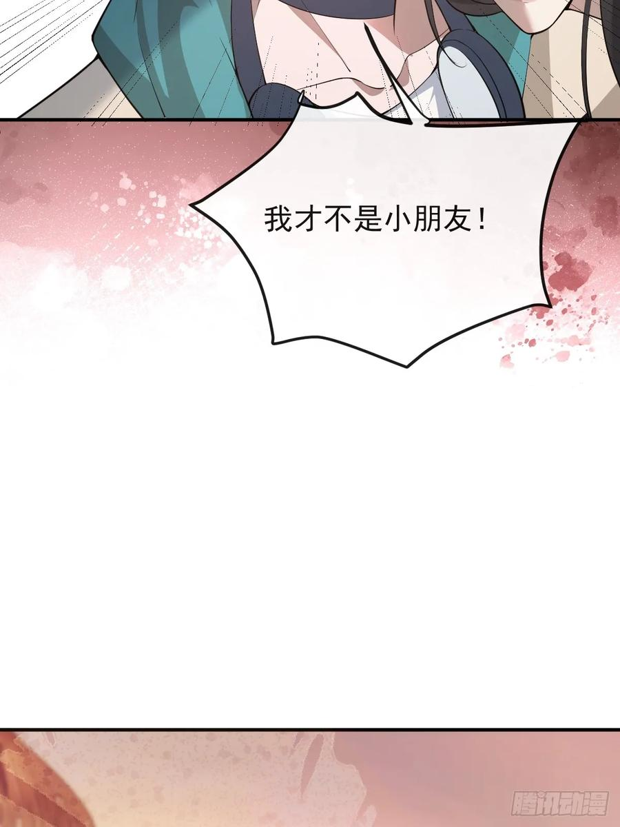 97-彻底变异！ 第77页